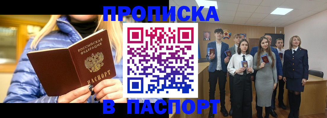 временная регистрация поиск в Чудово