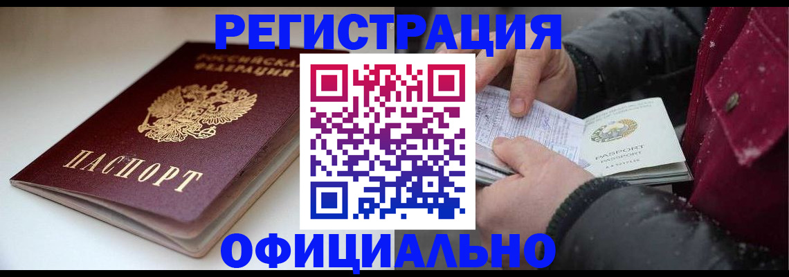 прописка гарантия в Чудово