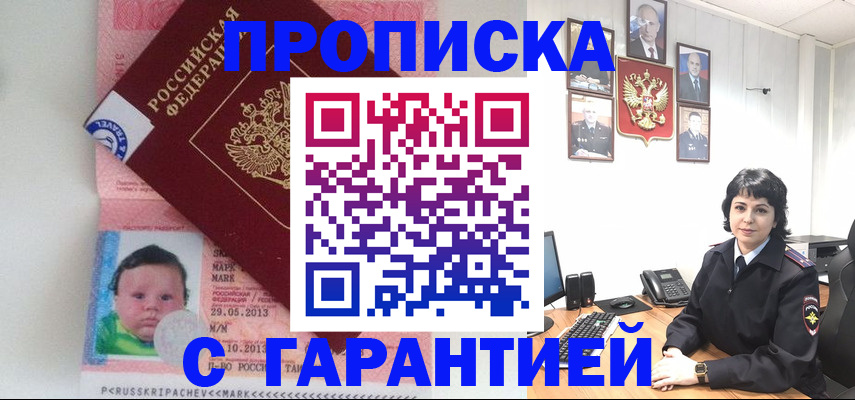 временная регистрация надежно в Чудово
